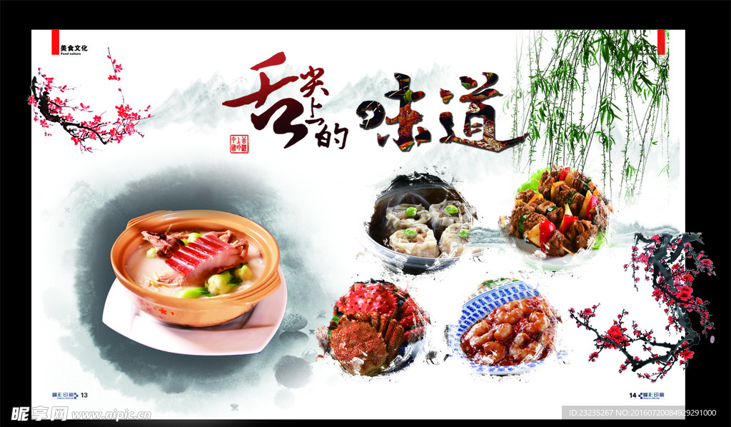 梅菜扣肉