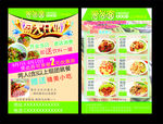 绿色面条