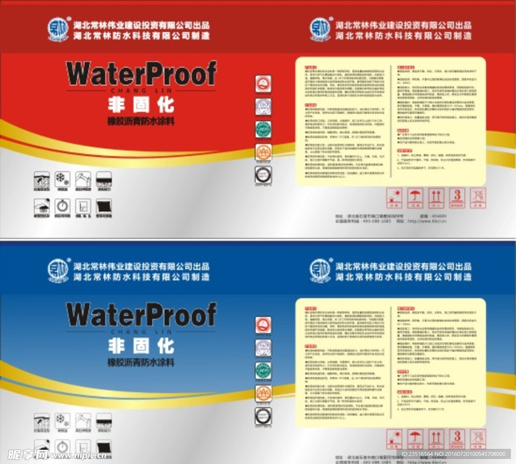常林非固化铁桶平面图