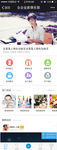 企业手机站 微站 APP
