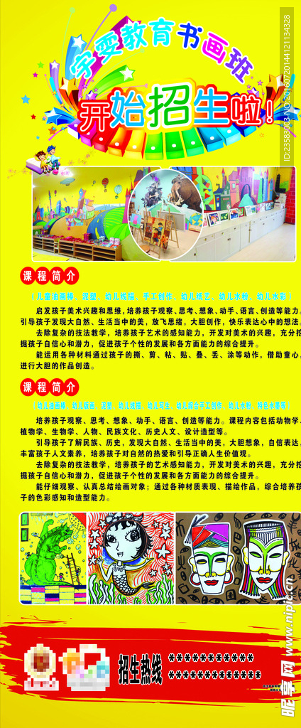 绘画展架