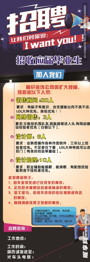 招聘