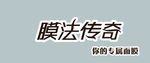魔法传奇 logo