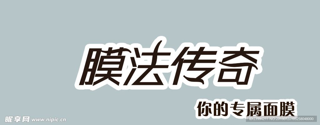 魔法传奇 logo