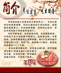 羊肉火锅