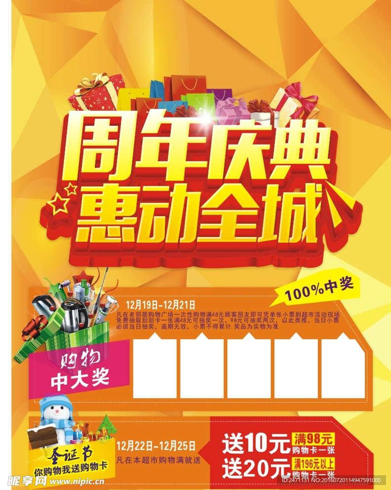 周年庆
