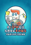 考研辅导
