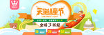 天猫儿童节banner设计