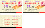 明瑞会计名片