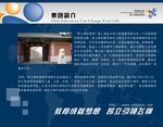 易立英语简介