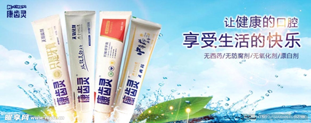 牙膏  家居用品 设计