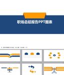 工作汇报PPT