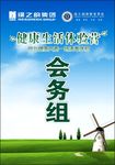 胸牌
