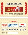 礼品券