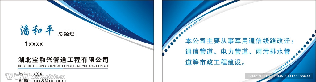名片  卡片