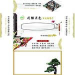 盒抽