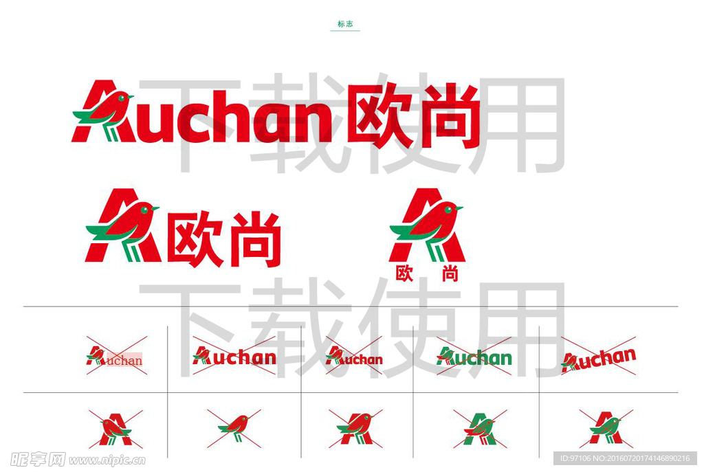 欧尚2016 logo