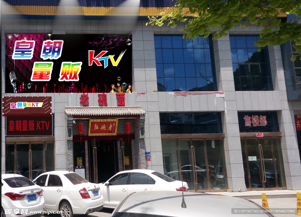 KTV效果图