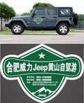 jeep车贴