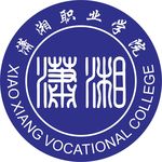 潇湘职业学院logo