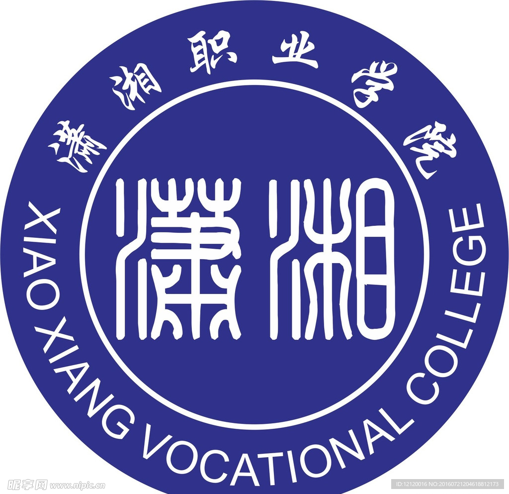 潇湘职业学院logo