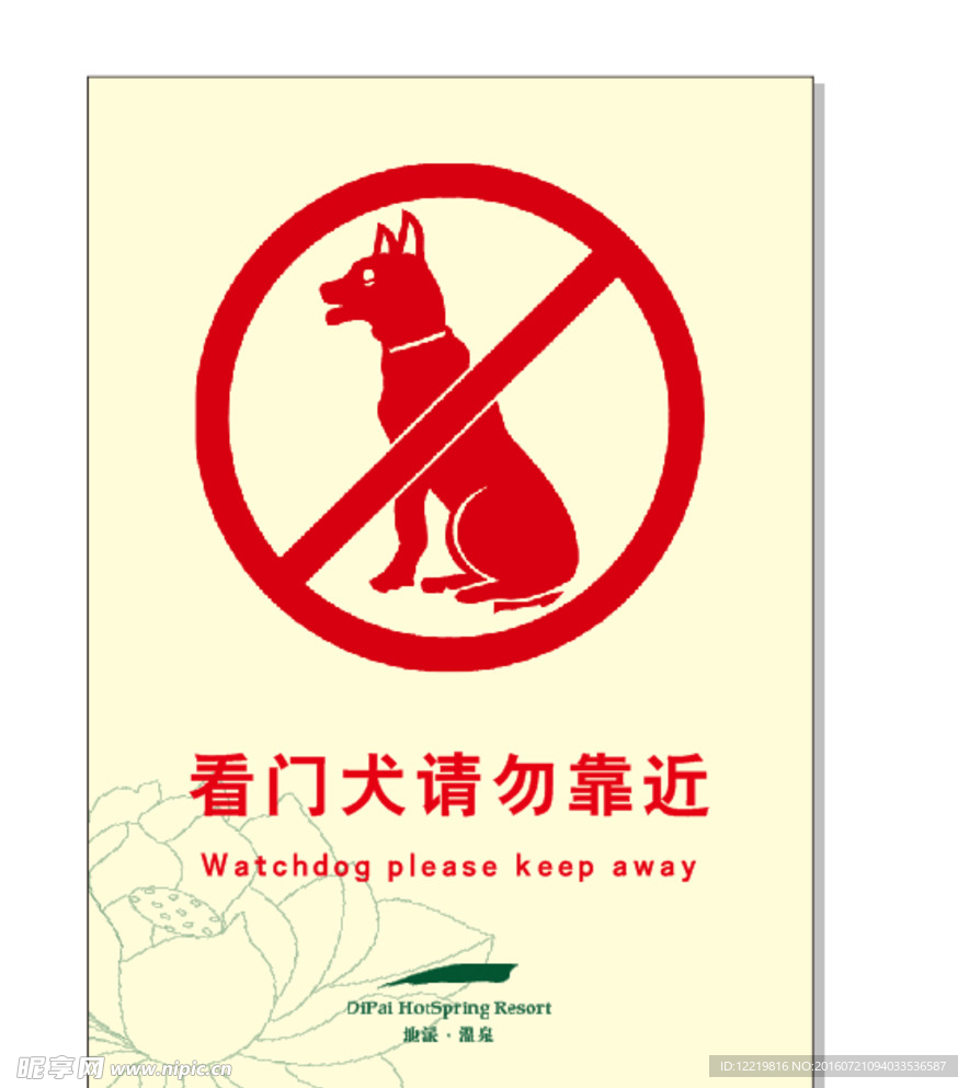 保安犬