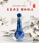 中国风白酒海报