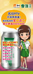 啤酒妹 促销牌