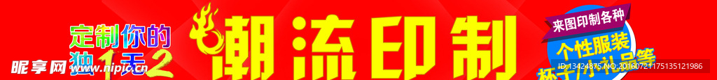 印刷