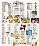 菜单三折页      奶茶价格