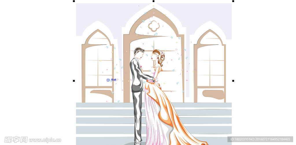 婚礼