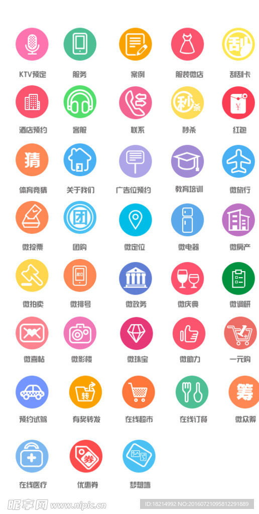 微官网图标