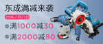 淘宝工具促销图片