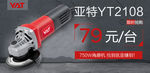 淘宝促销图片