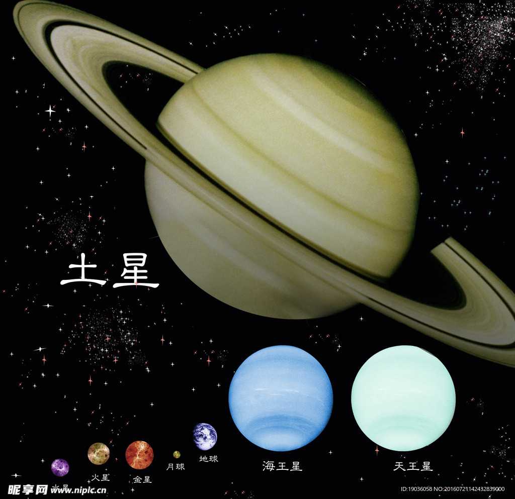 星空