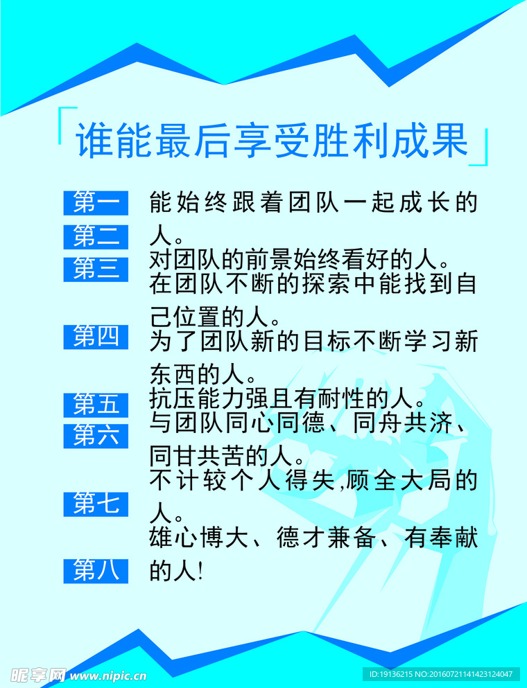 企业文化