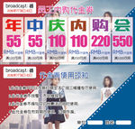 播代金券