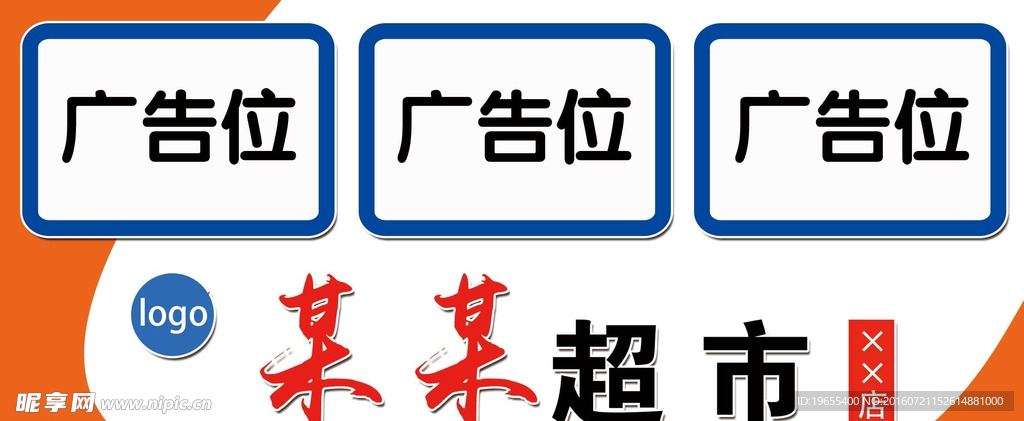 超市门头设计