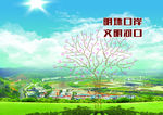 宣传画册封面
