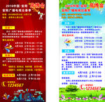 安阳电视台展架