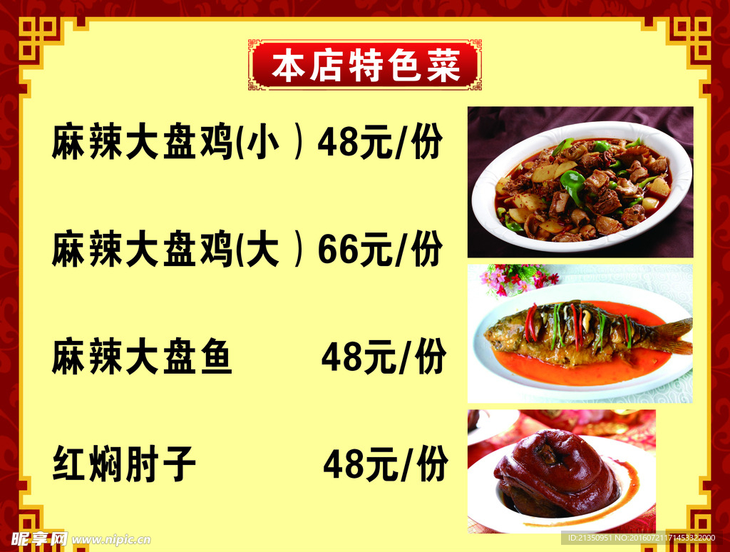 饭店写真