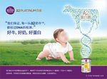 a2白金奶粉广告婴儿篇