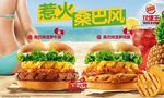 汉堡王广告巴西篇