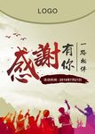 感谢有你 一路相伴