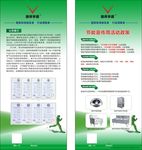 谁与争锋展架