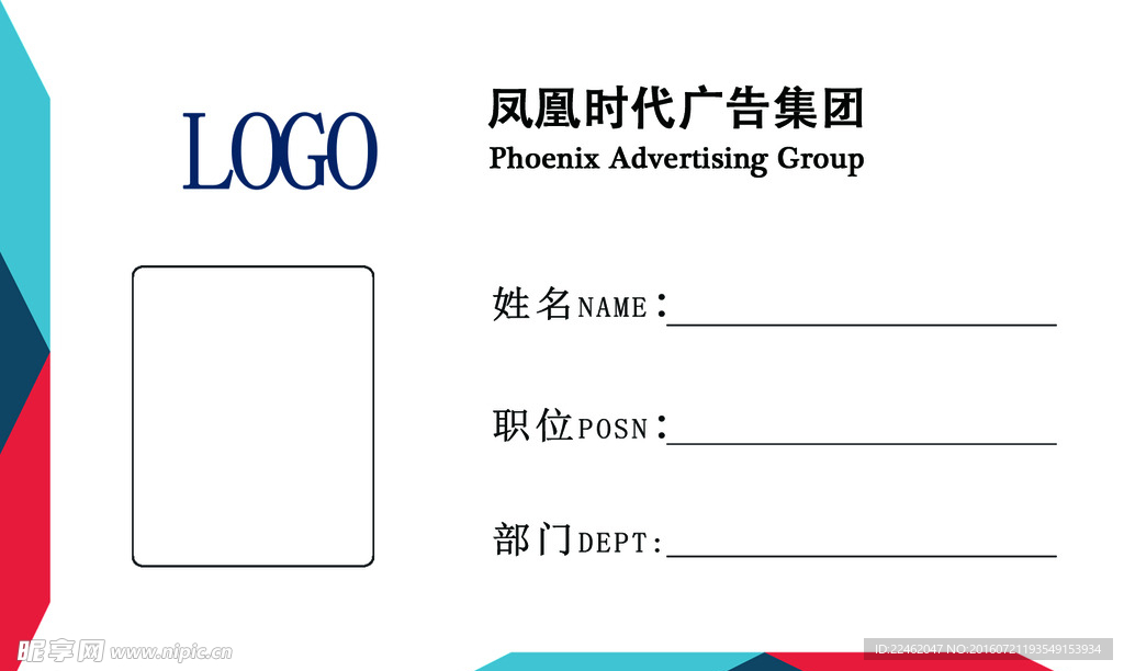 横版时尚工作证