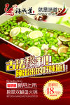 碧翠双椒鱼火锅