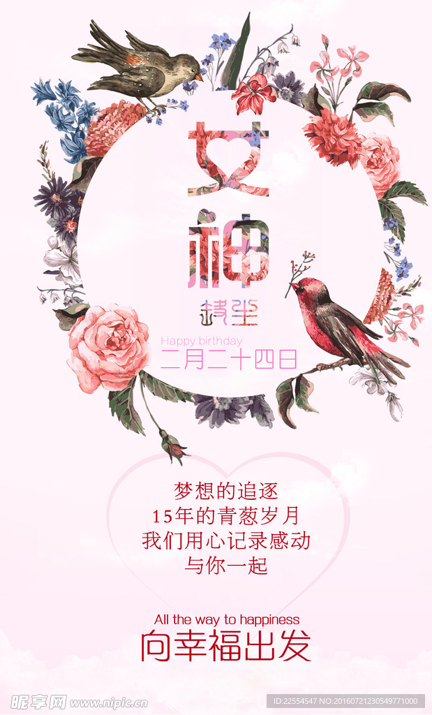 女神