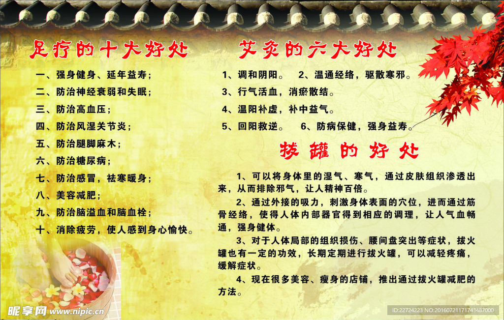足疗的好处