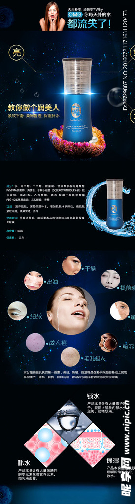 亮肤精华详情图
